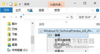 Win10系统自带虚拟光驱如何运用 Win10自带虚拟光驱运用图文教程