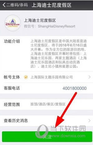 微信上海迪士尼门票如何买 微信买上海迪士尼门票图文步骤