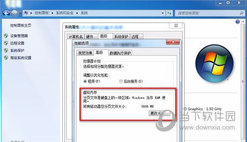 win7虚拟内存如何设置 win7虚拟内存设置方法