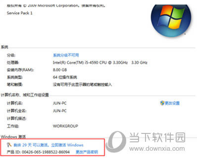 win7系统旗舰版64位如何免费激活 win7旗舰版64位免费激活图文教程