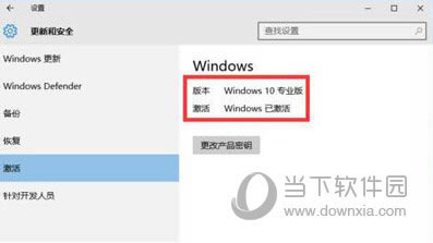 win10专业版如何激活 win10专业版激活图文教程