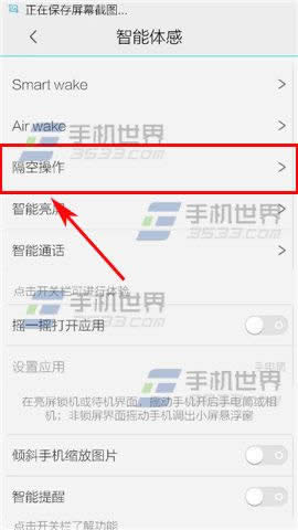 vivo X5隔空解锁怎么设置_手机技巧