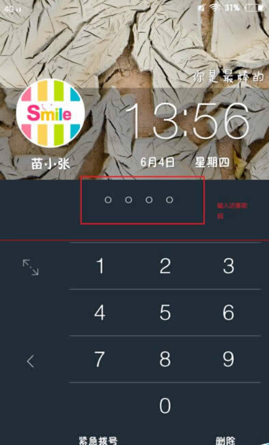 vivo X5L手机系列如何撤销访客模式？_手机技巧