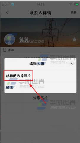 vivo X6来电头像如何设置使用_手机技巧