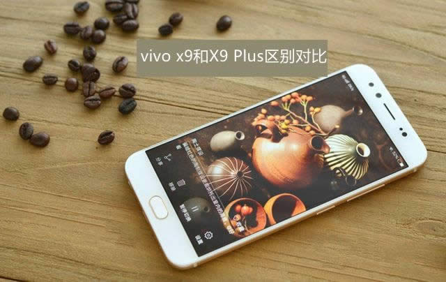 vivo X9vivoX9PlusĸøֵԱ 