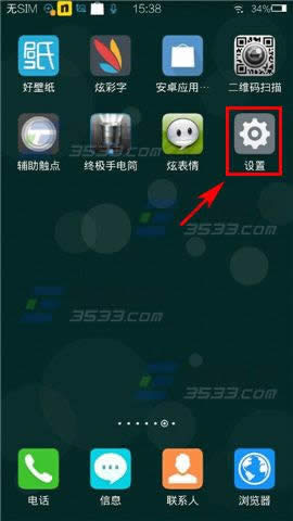 vivo Xplay3S网络共享方法_手机技巧