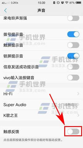 vivo X9触感反馈怎么关闭_手机技巧