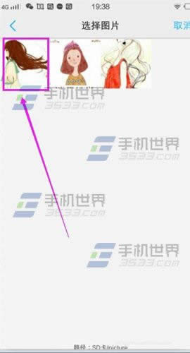 vivo X6账户头像如何更改_手机技巧