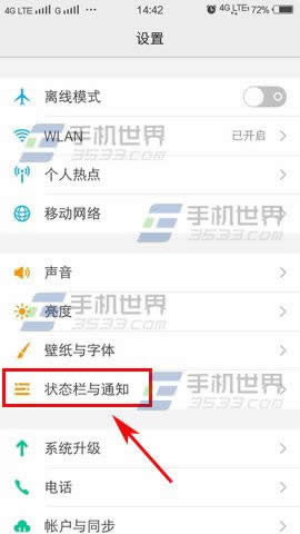 vivo X7电量百分比如何设置使用_手机技巧