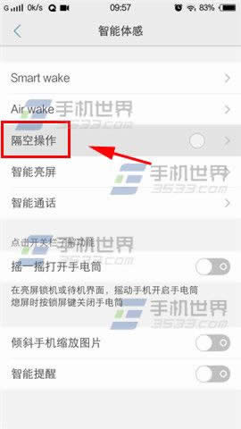 vivo X5Max隔空解锁打开方法_安卓指南