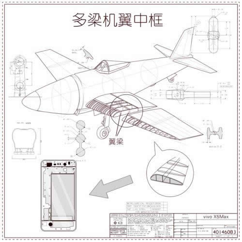 vivo X5Max多梁机翼中框是什么_手机技巧