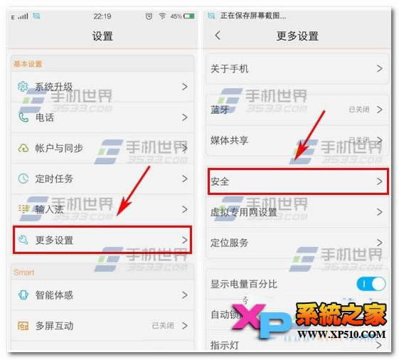 vivo X6支持otg吗？_手机技巧