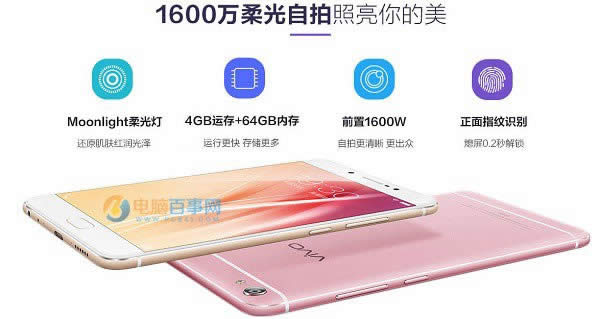 vivo X7与X7 Plus有什么差别？_手机技巧