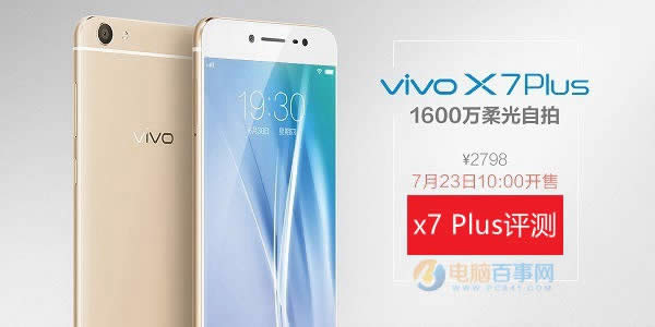 vivo x7 Plus   