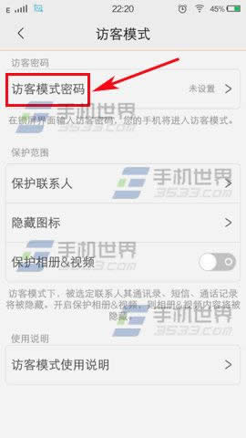 vivo Xplay5访客模式如何设置使用_手机技巧