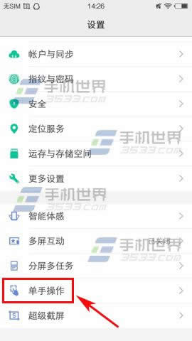 vivo X7单手设置如何才能打开_手机技巧