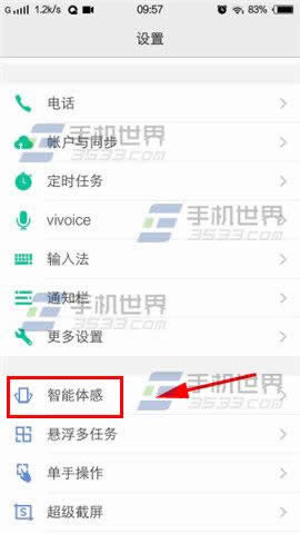 vivo x5 pro如何与电脑互传文件？_手机技巧