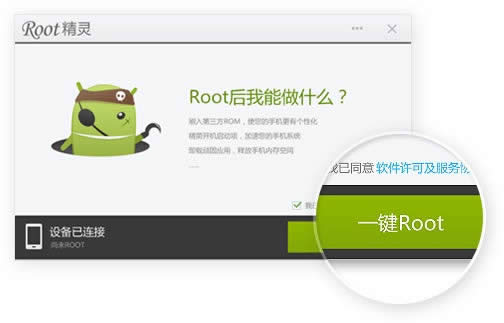 vivo Xplay如何ROOT_手机技巧