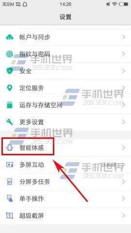 vivo X6Plus画字母如何才能打开应用_手机技巧