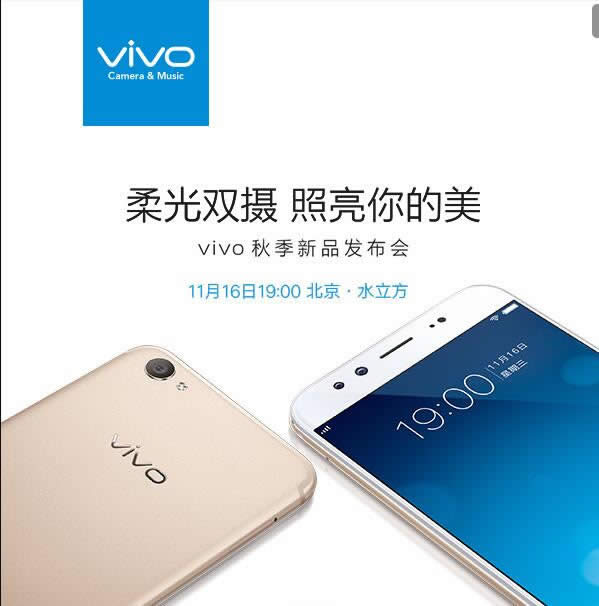 vivo X9公布会直播地址汇总_手机技巧