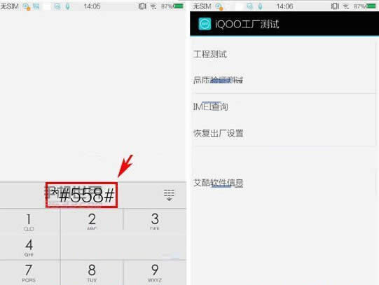 vivo X6Plus打开iQOO工厂测试模式的方法_手机技巧