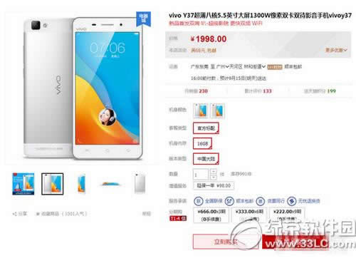 vivo y37多少资金_手机技巧