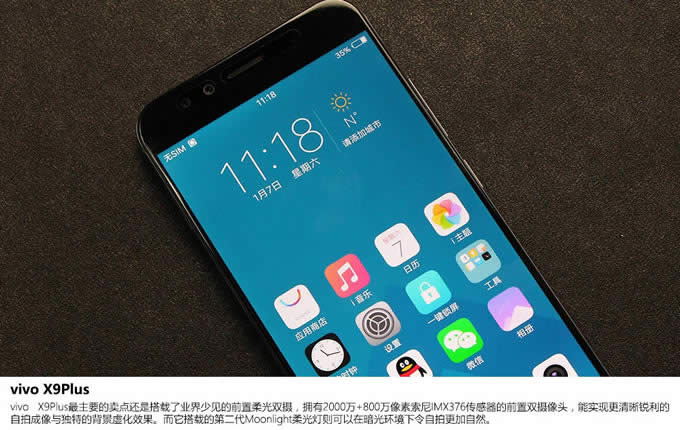 ˽ɫ vivo X9Plusǿջҿͼ(6/11)