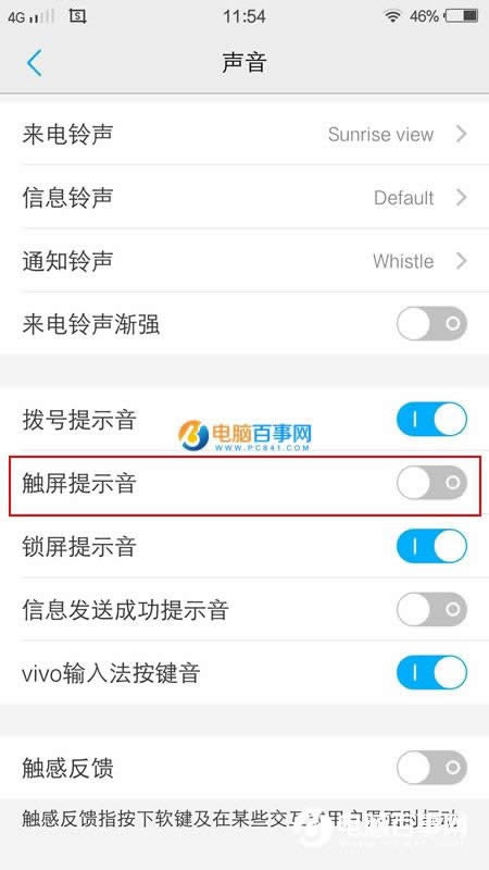 vivo X5Pro自动选择切换怎么打开?_手机技巧