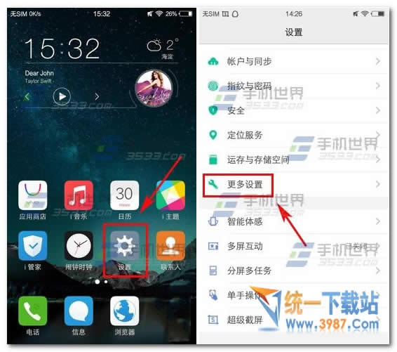 vivo X6S指示灯提醒怎么设置_手机技巧