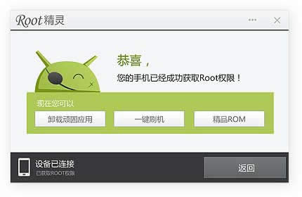 vivo Xplay ROOT  