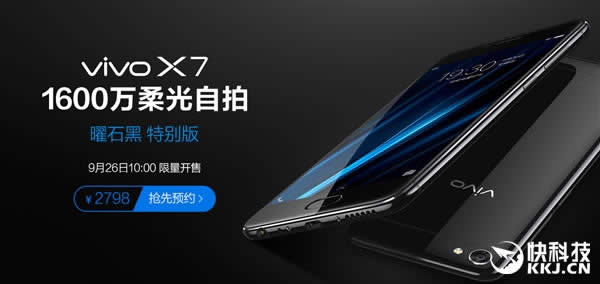 vivo X7/X7Plus公布会时间是什么时候_手机技巧