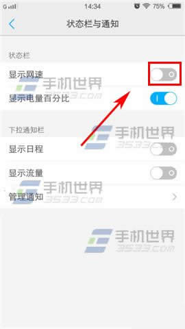 vivo X6S Plus如何显示网速设置_手机技巧