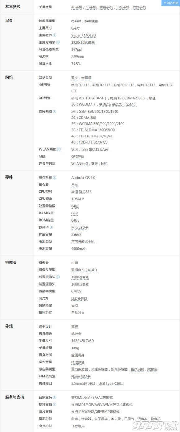 三星c9pro与华为mate8哪个好_手机技巧