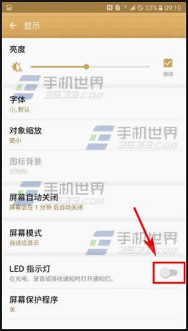 三星C9Pro怎么打开LED指示灯_手机技巧