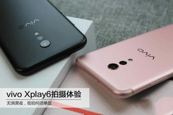 vivo Xplay6ǰͷض٣vivoXplay6ЧΣ