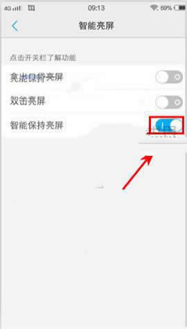 vivo X9如何设置使用1直亮屏？_手机技巧