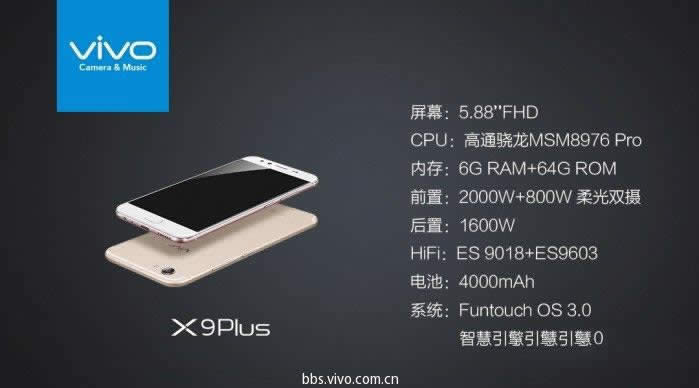 vivo X9与vivoX9Plus哪个好用些更值得买？差别比较 _手机技巧