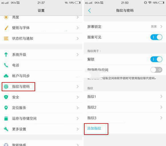 vivo X9指纹识别如何设置使用_手机技巧