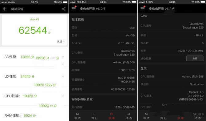 vivo X9安兔兔多少跑分？vivoX9性能测试_手机技巧