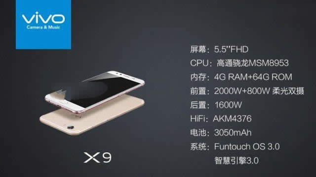 vivo X9м汾 vivo X9汾Ա