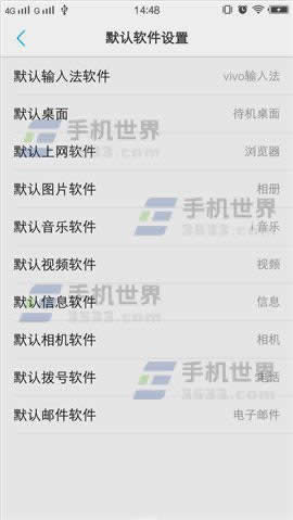 vivo X9Plus默认软件怎么设置_手机技巧