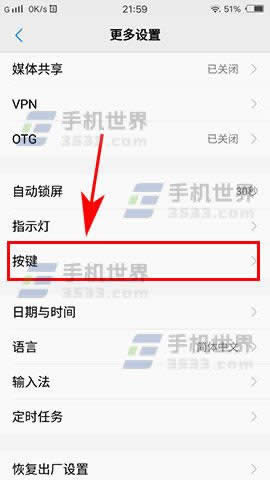 vivo X9轻触返回桌面怎么设置_手机技巧