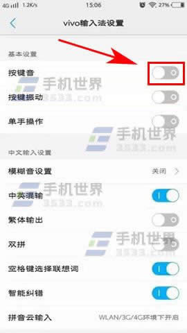 vivo X9键盘按键音怎么关闭_手机技巧