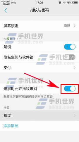 vivo X9 Plus熄屏解锁怎么设置_手机技巧