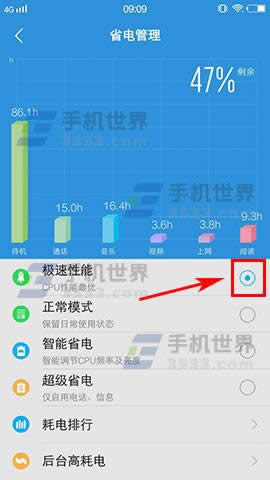 vivo X9打开手机性能模式方法_手机技巧