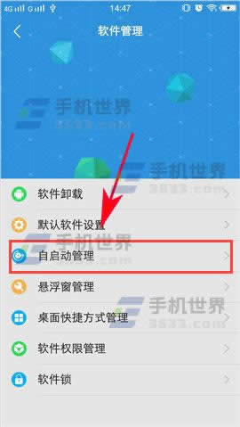 vivo X9怎么防范应用相互唤醒_手机技巧