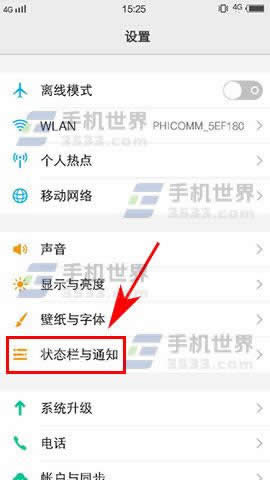 vivo X9Plus通知顶部浏览怎么关闭_手机技巧