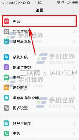 vivo X9Plus响铃时怎么关闭振动_手机技巧