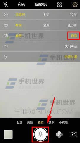 vivo X9Plus怎么打开声控拍照_手机技巧