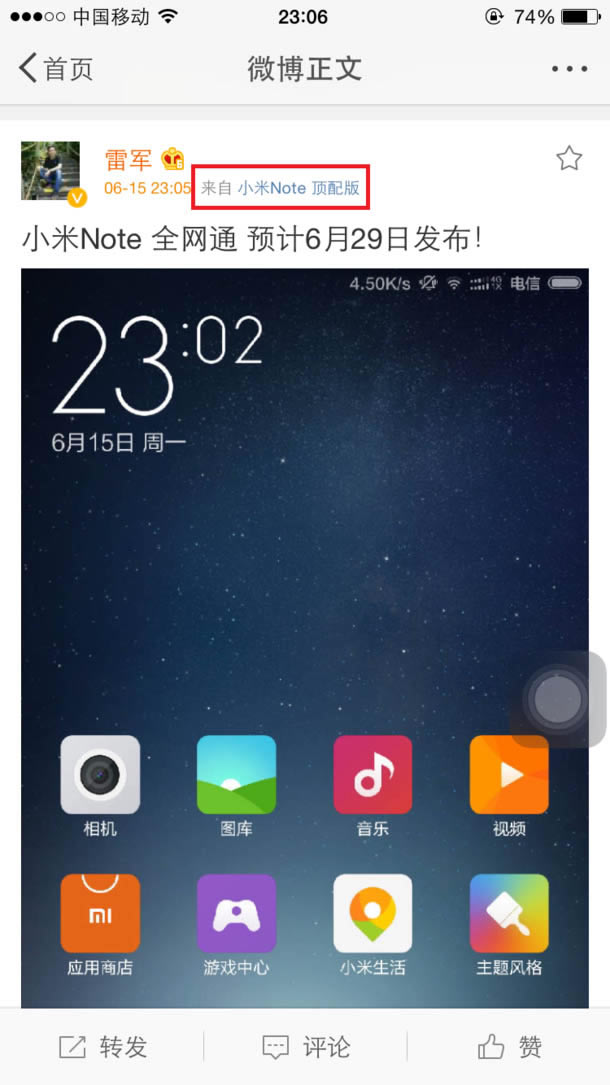 小米Note顶配版全网通来啦  6月29日上市